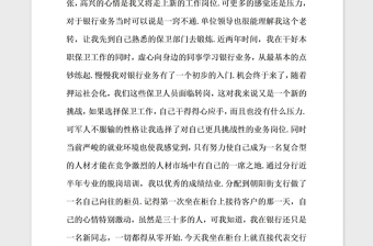 2021年银行柜员优秀党员主要事迹