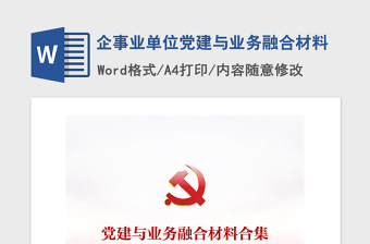 2023党建与社区共建材料总结