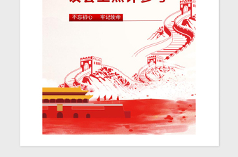 2021年党委书记在述职评议会上点评参考