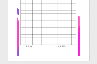 2021年党员缴纳党费基数核算表模板