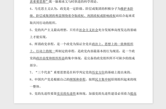 2021年入党培训考试试题及答案