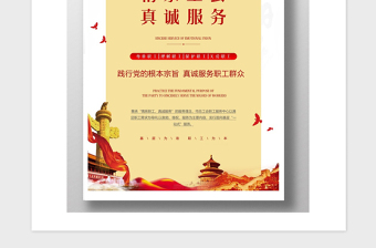 2021年党政党建宣传海报