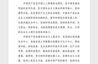 入党申请书（2019通用版）