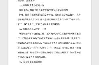 2021年街道身边最美党员先进事迹材料