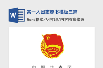 志愿者服务公约