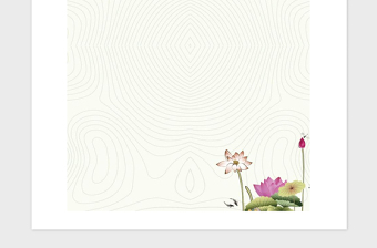 2021年荷花廉政党政信纸