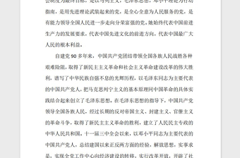 2019年入党申请书范文