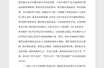 2021年党支部组织履行主体责任情况报告