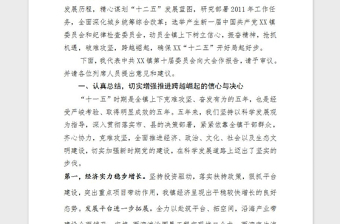 2021年党员代表大会党委工作总结报告