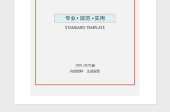 2021年“党务知识竞赛”策划