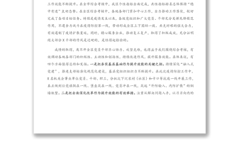 在全区2020年度综合考核工作总结暨作风建设大会上的讲话（1）