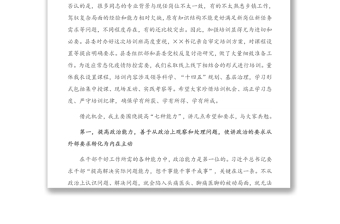 2021年在全县新进乡镇领导班子成员暨优秀年轻干部培训班上的动员讲话