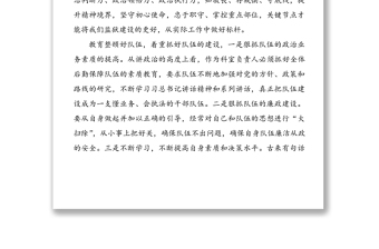 2021年政法队伍教育整顿学习心得体会范文10篇