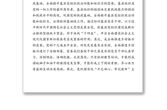 2021年在×区农村党员干部培训中心揭牌仪式上的致辞市区领导2篇