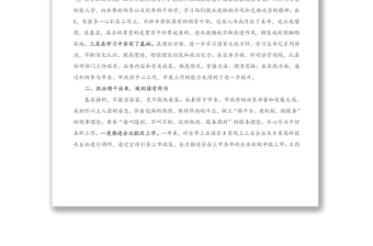 在X市挂职锻炼述职报告