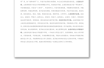 2021年在全市纪检监察信息工作座谈会上的辅导讲话