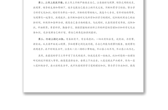 2021年入党思想汇报（三）