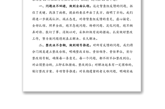 环保督查情况问题反馈会上的表态发言材料范文