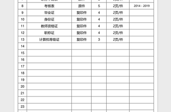 2021年档案目录管理（下拉列表设置最大程度减少打字）