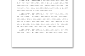 2021年法院青年干部队伍建设调研报告