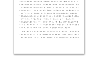 2021年在全县项目工作会议暨一季度重点项目调度会上的讲话