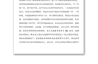 优秀青年标兵事迹材料范文