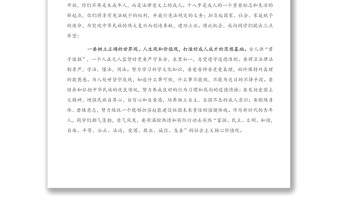 在“十八岁成人仪式”上的讲话