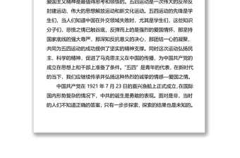 11篇党史学习教育青年党员大学生研讨发言材料学习心得体会范文