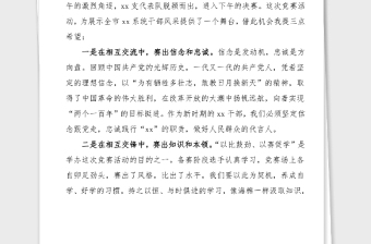 领导致辞在党史知识竞赛上的致辞范文党史学习教育领导讲话