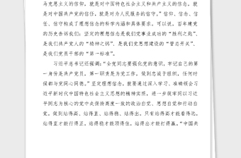 100周年党课奋斗百年路启航新征程100周年主题党课讲稿范文