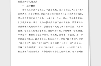 党史学习教育方案省交通运输厅党史学习教育实施方案工作方案实施方案