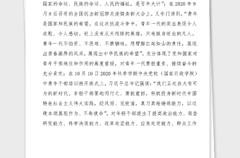 党课全县年轻干部读书班党课讲稿青年干部要坚持四个第一对党忠诚增强本领干事创业从严律己青年干部担当作为成长成才主题