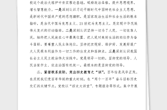 培训发言在党校培训班结业式上的发言材料范文四史培训党史学习教育素材