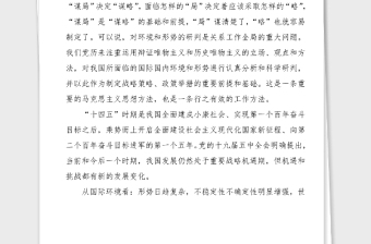 党课奋力谱写全市新时代高质量发展新篇章市委党校主体培训班党课讲稿