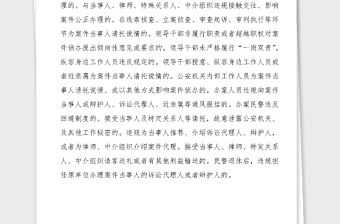 4篇政法队伍教育整顿顽瘴痼疾专项整治内容清单公告范文4篇