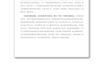 党课讲稿：党风廉政建设永远在路上