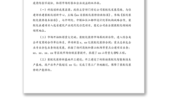 董事长在公司年终总结表彰大会上的讲话（集团公司）