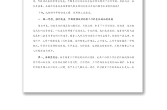 在全县档案工作会议上的讲话