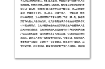 2篇我与办公室的故事演讲稿2篇党政办公室工作人员