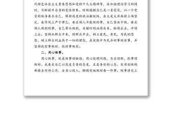 “七一”表彰发言摘录