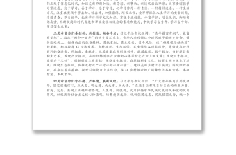 在乡村振兴好青年座谈会上的讲话