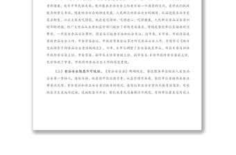 在全市大中型餐饮服务食品安全工作培训会上的讲话