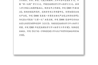 2021年上半年工作总结下半年工作计划