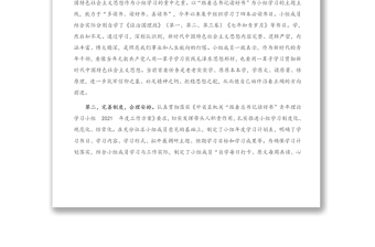 经验发言：领岗尽职 以身作则 共同学好终身必修课