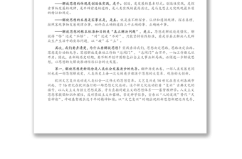 在市委党校主体班开学典礼上的讲话