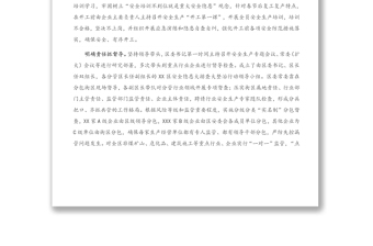 安全管理工作汇报发言 ：以“一失万无”的忧患意识 全力以赴抓好安全生产工作