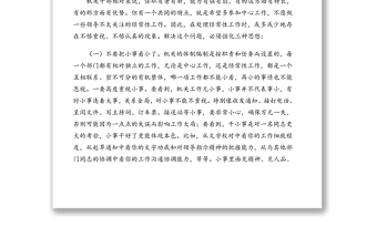 党组书记、局长在新到职选调生业务工作传帮带培训会上的讲话