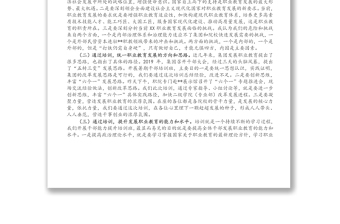 X高校党委书记在2021年暑期干部培训班上的开班讲话