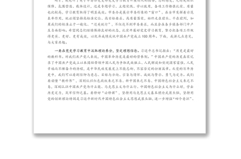 在参加市委办党支部党史学习教育组织生活会时的发言