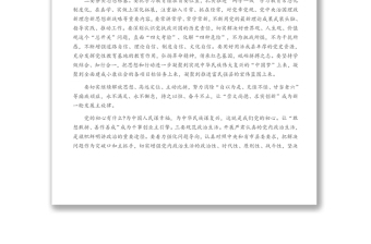 2021年庆祝中国建党100周年活动总结